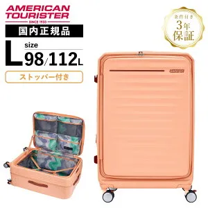 【最大20倍 マラソン期間限定】正規品 American Tourister アメリカンツーリスター スーツケース Lサイズ キャリーバッグ キャリーケース FRONTEC SPINNER 75 EXP TSA OS ストッパー付 フロンテック スピナ