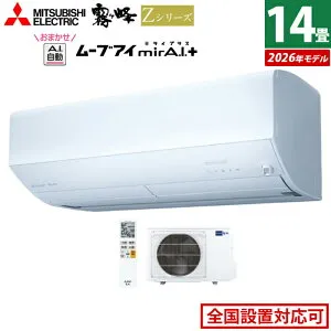 【返品OK!条件付】エアコン 14畳用 三菱電機 4.0kW 200V 霧ヶ峰 Zシリーズ 2026年モデル MSZ-ZW4026S-W-SET ピュアホワイト 14畳用エアコン クーラー 冷房 暖房 フィルター自動お掃除 ムーブアイmirA.I.＋