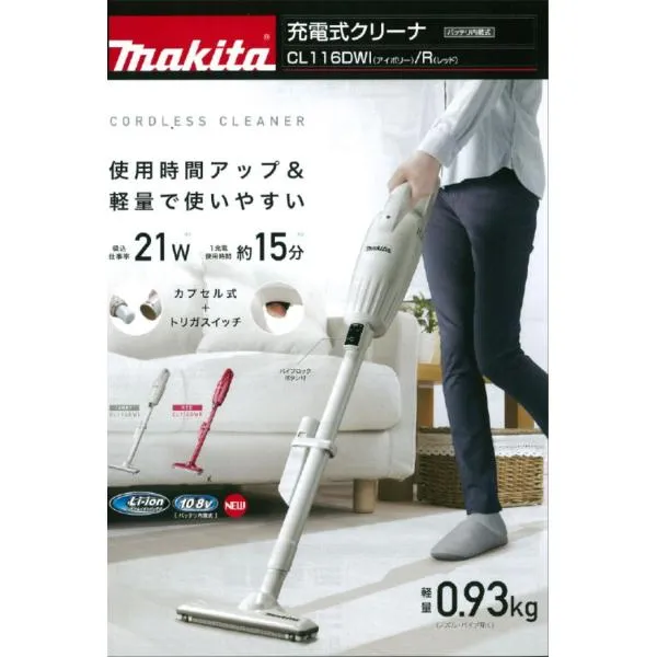 マキタ 充電式クリーナ CL116DW 10.8ｖバッテリ内蔵式 充電器付