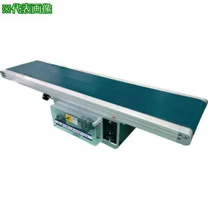 ■マルヤス ベルトコンベヤ ミニミニエックス224型 三相200V 出力90W ベルト幅250MM 機長300CM 定速K90 蛇行レスベルト モーター住友製〔品番:MMX224VG309250300K90A〕【2993055:0】[送料別途見積り][法人・