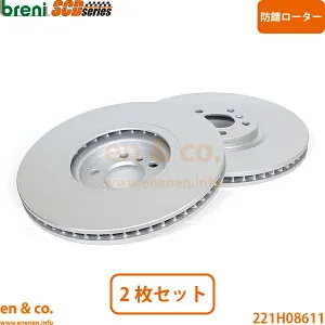 BMW 1シリーズ F40 7L20 フロント ブレーキローター 左右セット | M135i xDrive