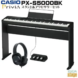 CASIO Privia PX-S5000BK セット【専用スタンドCS-68P・専用3本ペダルユニットSP-34・ヘッドホン付】カシオ プリヴィア ブラック 88鍵盤 デジタルピアノ 電子ピアノ【Stage-Rakuten Piano SET】PXS5000 木製 ハ