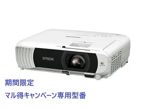 エプソン EB-W55D2 [【期間限定/マル得】プロジェクター/4000lm/WXGA]