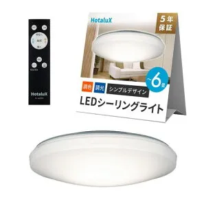 HotaluX(ホタルクス) 日本製 LEDシーリングライトHLDC06259A適用畳数~6畳(日本照明工業会基準)3200lm昼光色-電球色(6500K-2700K)調色調光タイプ(主照明5段階、常夜灯3段階)リモコンシンプルデザイン