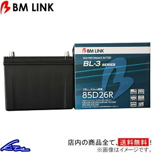 溶接機 PCX-70LS カーバッテリー BMリンク BL-3 スタンダードバッテリー 85D26R BM LINK BL3 車用バッテリー sgw【店頭受取対応商品】