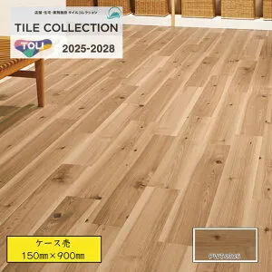 【ケース売】 東リ ロイヤルウッド フロアタイル PWT4305 pwt4305 150×900×厚3mm 木目調 送料無料 事務所 リビング のりなし