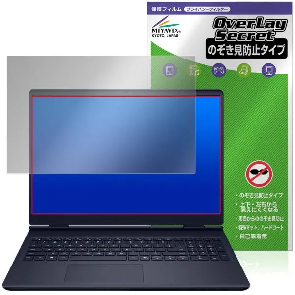 Dell Alienware 16 Aurora AC16250 保護 フィルム OverLay Secret for デル エイリアンウェア プライバシーフィルター 覗き見防止 爆買