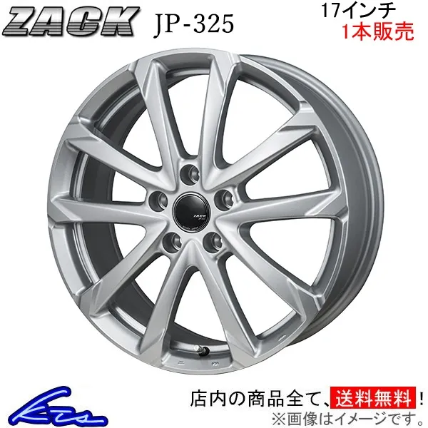 ジャパン三陽 ザック JP-325 1本販売 ホイール 86【17×7J 5-100 INSET53】ZN6 JAPAN三陽 ZACK JP325 アルミホイール 1枚 単品