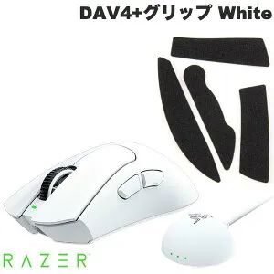 【Razer公式】[公式限定セット] お得なまとめ買い Razer DAV4+グリップ White ( DeathAdder V4 Pro (White Edition) / マウスグリップテープ 薄型モデル DeathAdderシリーズ) # RZ01-05330200-R3A1 レーザー (マウス)