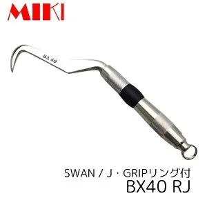 MIKI BX-40RJ ハッカー スワン Jグリップ リング付 三貴 BXハッカー 職人向け 工具