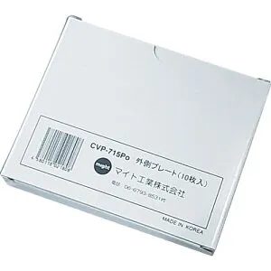 マイト工業（might） MR－715・750用カバープレートセット（外10枚）入り 【品番：CVP715PO】