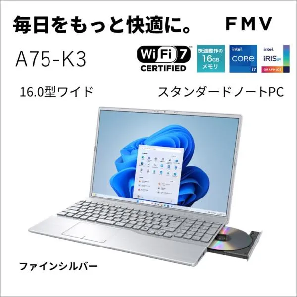 富士通 ノートパソコン A75-K3(16型/Windows11/Office/Core i7 1355U/メモリ 16GB/SSD 256GB/DVD)ファインシルバー FMVA75K3SA 返品種別A