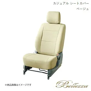 Bellezza/ベレッツァ シートカバー ストリーム RN6 / RN8 2006/7-2012/4 カジュアル ベージュ H052