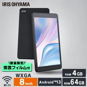 【数量限定保護フィルムプレゼント！】 タブレット android13 64GB 8インチ 本体 wi-fiモデル タブレット youtube 初心者 母の日 父の日 プレゼント 子ども アニメ ゲーム 読書 タブレットPC 8コア TE08