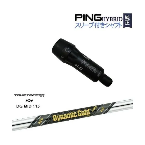 PINGハイブリッド スリーブ付シャフト ピン ユーティリティ Dynamic Gold MID 115 TRUE TEMPERトゥルーテンパー