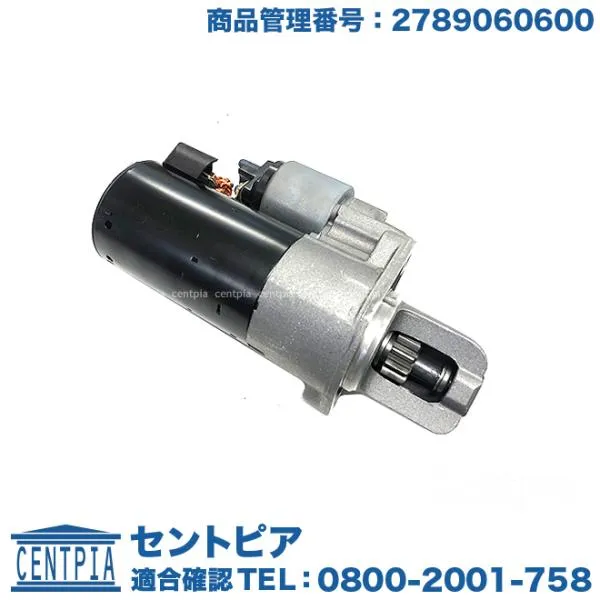 セルモーター エンジンスターター メルセデスベンツ SLKクラス R172 SLK55AMG