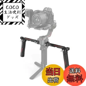 【送料無料】SmallRig DJI対応 RS 2 / RSC 2 / RS 3 / RS 3 Pro/RS 4 / RS 4 Pro用デュアルハンドグリップ 3027