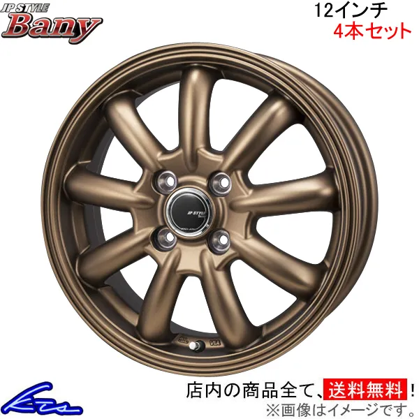 N-VAN JJ1 アルミホイール 4本セット MONZA JAPAN JPスタイル バーニー RB-25 モンツァ ジャパン JP-STYLE Bany 12インチ 4穴 +42 インセット42 NVAN