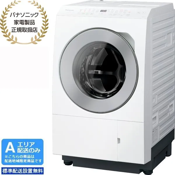 Panasonic パナソニック 【Ａエリア限定配送】【標準配送設置無料】 NA-LX113EL-W ドラム洗濯乾燥機LXシリーズ 左開(洗濯・脱水11kg)