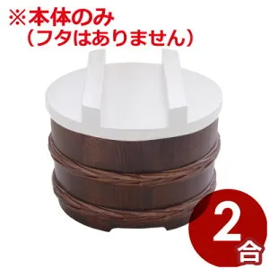 桶型飯器 （古代色） 本体のみ／ご飯 保存 保管 おひつ 入れ物 容器 温かい 《メーカー取寄／返品不可》 070295001