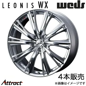 レオニスWX クラウン 210系 17インチ アルミホイール 4本 ハイパーシルバー/ミラーカット 0033883 WEDS LEONIS WX