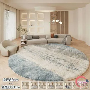 ラグ 円形 ラグ 洗える 直径200cm 80x80cm カーペット 円形 ラグ 北欧 ラグマット おしゃれ 絨毯 オールシーズン ウォッシャブル 床暖房対応 厚手 滑り止め 大判 耐磨 高級感 寝室 雰囲気 子供部