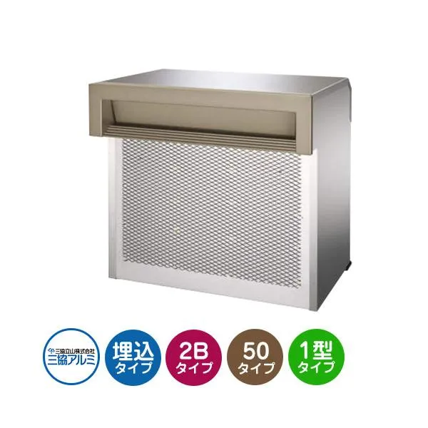 三協アルミ SOV-N型 2ブロックタイプ 首長さ50ｍｍ SOV-N50WN 埋込みポスト 口金ポスト 参考色アーバングレー おしゃれ郵便ポスト