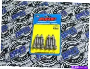 Intake Manifold ARP 7mm拡張吸気マニホールドスタッドホンダプレリュードVTEC H22A H22A4 ARP 7mm Extended Intake Manifold Studs For Honda Prelude VTEC H22 H22A H22A4【並行輸入品】