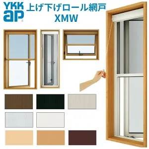 【4月はエントリーでP10倍】 YKK 上げ下げロール網戸 XMW オーダーサイズ 出来幅MW301-347mm 出来高MH1001-1100mm YKKap 虫除け 通風 サッシ 後付け用 純正品 網戸 本体 張替え ネット リフォーム 交換 DIY