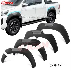 【SALE＆P10倍★12/4-12/11】オーバーフェンダー トヨタ ハイラックス HILUX REVO GUN125 X/Z 2017年9月～ 専用設計 オーバーフェンダー ホイールマッドガード 車のフェンダーカバー サイドプレートカバ