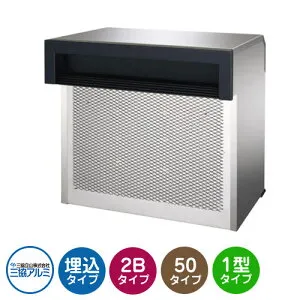 三協アルミ SOV-N型 2ブロックタイプ 首長さ50mm SOV-N50WN 埋込みポスト 口金ポスト 参考色ブラック おしゃれ シック 埋め込み 壁埋め 郵便ポスト クール シンプル 戸建て 玄関 庭 かわいい 宅配