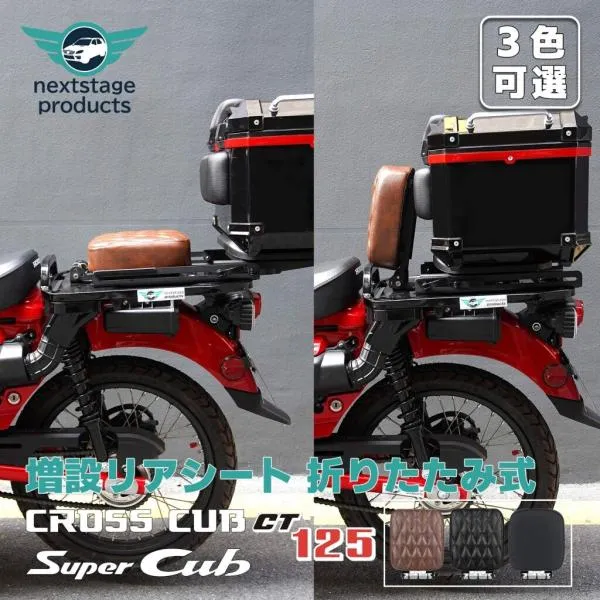 nextstage products ネクストステージプロダクツ タンデムシート フリップアップ式 タイプ：ブラウンレザー HONDA ホンダ シート シート関連 外装