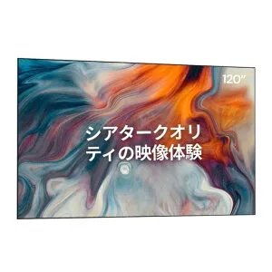 Valerion120インチ固定フレームプロジェクター用スクリーン、1.3dBゲイン、80%画質向上、4K/8KUltraHD、3D対応、長焦点、短焦点、超短焦点プロジェクター対応