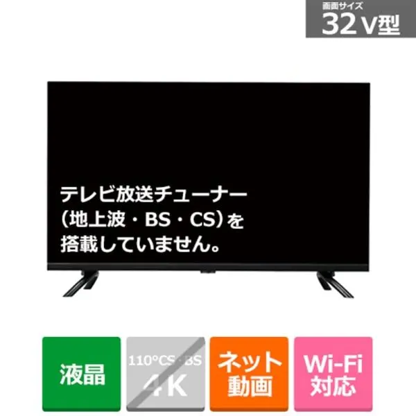 ORION（オリオン） 32V型 チューナーレス スマートテレビ（Android TV） SAFH321