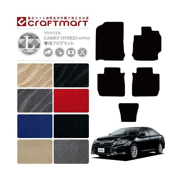 トヨタ TOYOTA カムリ CAMRY ハイブリッド HYBRID フロアマット LXマット H23/9～H29/6 AVV50 カーマット 純正 TYPE