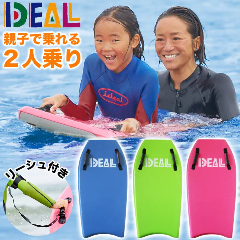 ボディボード ボディーボード ソフトボード サーフィン サーフボード ショート 子供 ジュニア キッズ ショートボード IDEAL アイディール sale