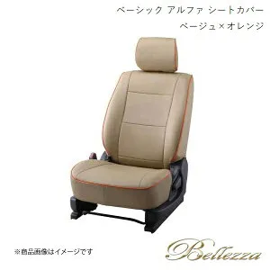 Bellezza/ベレッツァ シートカバー bB QNC20 / QNC21 / QNC25 2006/1-2008/10 ベーシック アルファ ベージュ×オレンジ T241