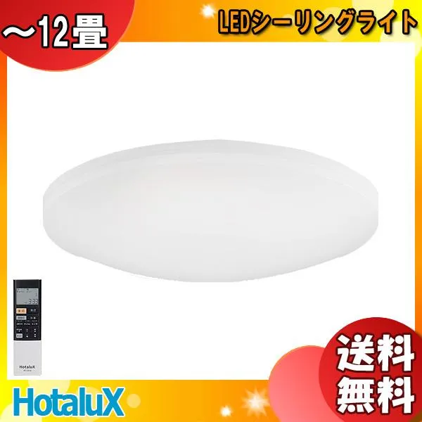 「ポイント10倍」 ホタルクス 12畳 LED シーリングライト HLDC12311SG NEC 調光調色 ホタルック 日本製 照明 「送料無料」
