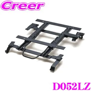 【枚数限定★最大1000円 商品別クーポン ~27日9:59迄】BRIDE ブリッド D052LZ シートレール リクライニングシート用 スーパーシートレール LZタイプ ダイハツ S700V S710V アトレー/ハイゼットカーゴ