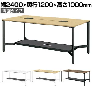 MI-2412WHF minimo lots ミニモロッツ フリーアドレスデスク 会議テーブル 4人用 両面ハイタイプ フットステージ付 幅2400×奥行1200×高さ1000mm 配線トレー スリット プラス(PLUS)ミーティング 打ち合わ