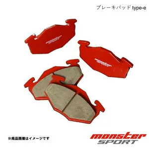ブレーキパッド type-e フロント1台分 エブリイワゴン/エブリイ（バン） DA17W/DA17V 15.02～(1～6型) 2WD/4WD MONSTER SPORT モンスタースポーツ 411121-3900M