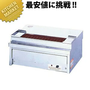 ヒゴグリラー みたらしだんご MP-100【運賃別途】 【kmaas】 電気式焼き物器 電気式グリラー 焼き鳥焼き器 焼き鳥コンロ 魚焼き 居酒屋 焼き鳥屋 卓上型