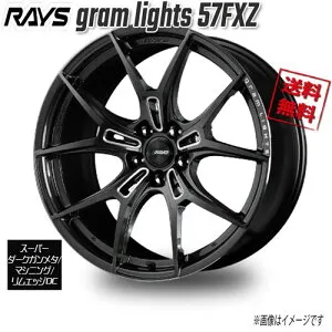 RAYS gram lights 57FXZ SDガンメタ/マシニング/リムEDC ACC 19インチ 5H120 8.5J+36 1本 72.6 送料無料