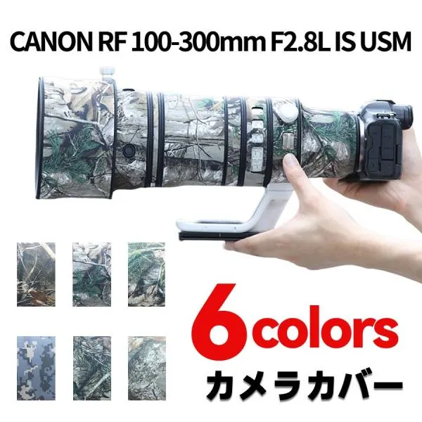 キャノン(Canon)RF100-300mm F2.8 L IS USM レンズカバー レンズコート レンズオーク 防水 防塵 防震 アウトドア 野生動物撮影