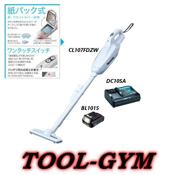 マキタ[makita] 10.8V-1.5Ahスライド式充電式クリーナ CL107FDSHW