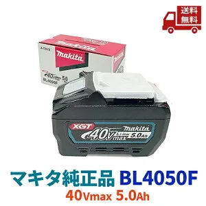 ☆ 正規品 箱付 makita マキタ バッテリー BL4050F A-72372 純正品 40Vmax 5.0Ah 2.1kwクラス 高出力タイプ スマートシステム対応 IP56高耐久仕様 衝撃吸収構造 純正品 PSE対応 40Vmaxリチウムイオンバッテリ