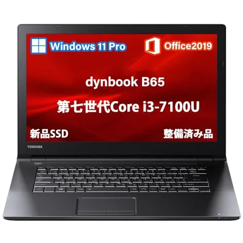 【整備済み品】ノートパソコン b65/第7世代Core i3-7100U/Windows 11 Pro/Wi-Fi/USB-Wi-Fi/MS Office 2021搭載/DVD/初期設定済み//b65-i37-16/512