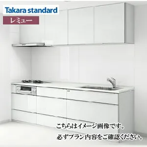 【最大3万円クーポン配布中★27日09:59まで】関西エリア限定商品 システムキッチン LEMURE レミュー タカラスタンダード I型 W2400mm 足元スライドタイプ 加熱機器無し メーカー直送