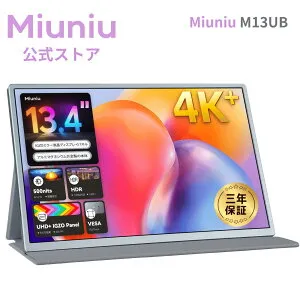 【3年保証】 Miuniu M13UB モバイルモニター 13.4インチ 4K+ (3840x2400)解像度 16:10 光沢IGZOパネル 500Nits高輝度 sRGB 100% 色域 500cd/m2 VESA対応 軽量 Type-C 標準HDMI 金属製 ポータブルディスプレイ Mac PC PS5 Sw