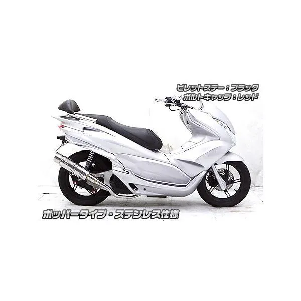 WirusWin ウイルズウィン アニバーサリーマフラー ポッパータイプ ボトルキャップカラー：ゴールド / ビレットステーカラー：シルバー PCX150 HONDA ホンダ